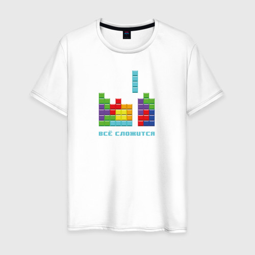 Тетрис все будет. Футболка Тетрис. Тетрис на футболке рисунок. Классическая футболка 'Tetris'.