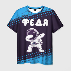 Мужская футболка 3D Федя космонавт даб