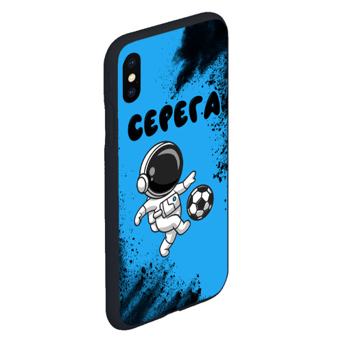 Чехол для iPhone XS Max матовый Серега космонавт футболист - фото 3