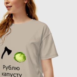 Женская футболка хлопок Oversize Рублю капусту прикольная надпись - фото 2
