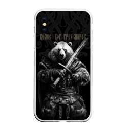 Чехол для iPhone XS Max матовый Велес медведь воин