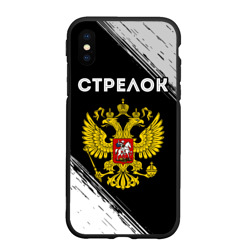 Чехол для iPhone XS Max матовый Стрелок из России и герб РФ