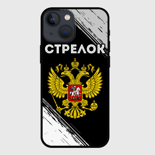 Чехол для iPhone 13 mini Стрелок из России и герб РФ
