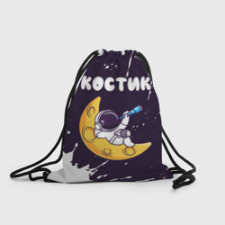 Рюкзак-мешок 3D Костик космонавт отдыхает на Луне