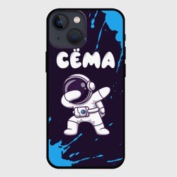 Чехол для iPhone 13 mini Сёма космонавт даб