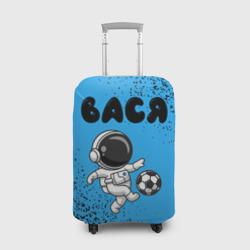 Чехол для чемодана 3D Вася космонавт футболист