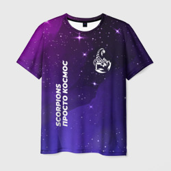 Мужская футболка 3D Scorpions просто космос