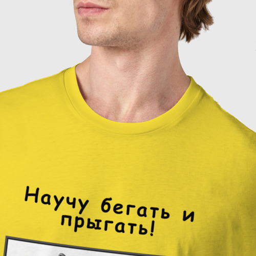 Мужская футболка хлопок Научу бегать и прыгать, цвет желтый - фото 6
