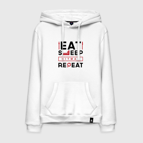 Мужская толстовка хлопок Надпись: eat sleep Hitman repeat, цвет белый