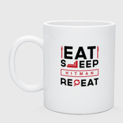 Кружка керамическая Надпись: eat sleep Hitman repeat
