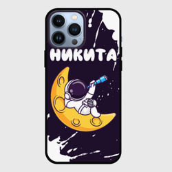 Чехол для iPhone 13 Pro Max Никита космонавт отдыхает на Луне