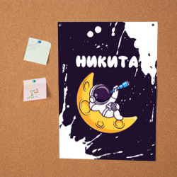 Постер Никита космонавт отдыхает на Луне - фото 2