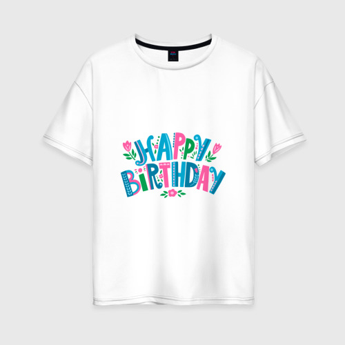 Женская футболка из хлопка оверсайз с принтом Надпись happy birthday, вид спереди №1