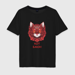 Мужская футболка хлопок Oversize Боевой кот Баюн