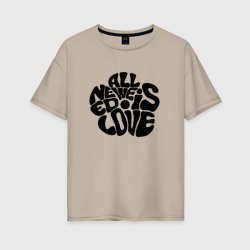 Женская футболка хлопок Oversize Все, что нам нужно - это любовь