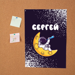 Постер Сергей космонавт отдыхает на Луне - фото 2
