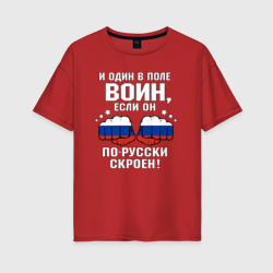 Женская футболка хлопок Oversize Русский и один в поле воин