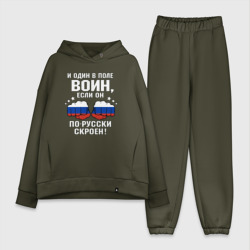 Женский костюм хлопок Oversize Русский и один в поле воин