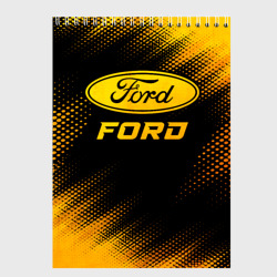 Скетчбук Ford - gold gradient