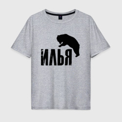 Мужская футболка хлопок Oversize Илья и медведь