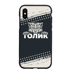 Чехол для iPhone XS Max матовый Толик зубастый волк