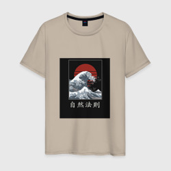 Мужская футболка хлопок Солнечное цунами