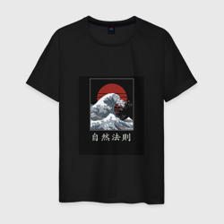 Мужская футболка хлопок Солнечное цунами