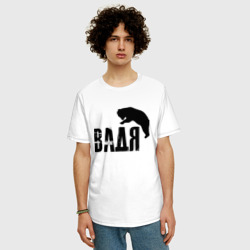 Мужская футболка хлопок Oversize Вадя и медведь - фото 2