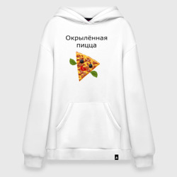 Худи SuperOversize хлопок Окрылённая пицца