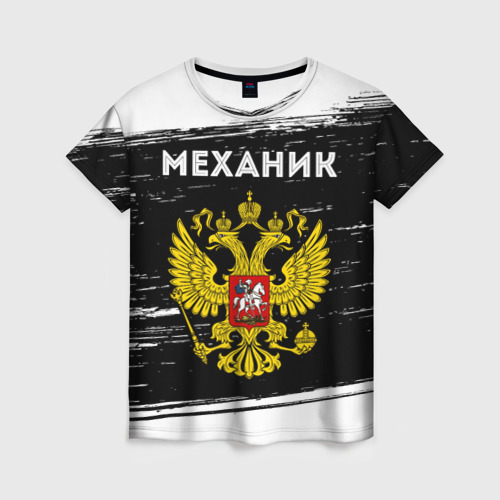 Женская футболка с принтом Механик из России и герб РФ, вид спереди №1