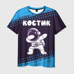 Мужская футболка 3D Костик космонавт даб