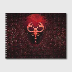 Альбом для рисования Ископаемый скорпион