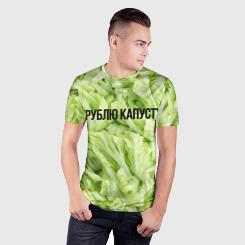 Мужская футболка 3D Slim Рублю капусту нежно-зеленая, цвет 3D печать - фото 3