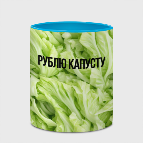 Кружка с полной запечаткой с принтом Рублю капусту нежно-зеленая, фото #4