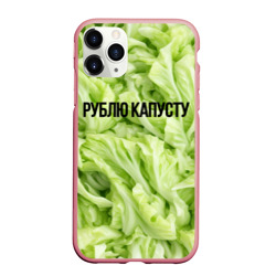 Чехол для iPhone 11 Pro Max матовый Рублю капусту нежно-зеленая