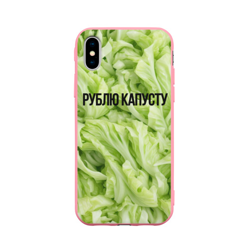 Чехол для iPhone X матовый с принтом Рублю капусту нежно-зеленая, вид спереди #2