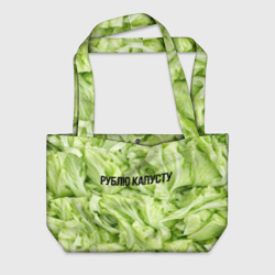 Пляжная сумка 3D Рублю капусту нежно-зеленая