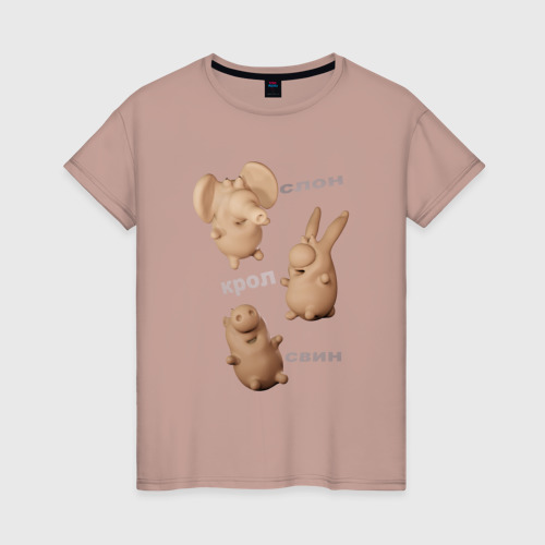 Женская футболка хлопок Кролик, слон и Свинка, цвет пыльно-розовый