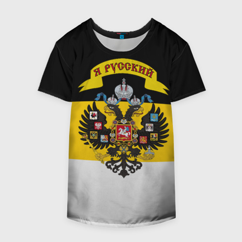 Накидка на куртку 3D Я Русский - Российская Империя, цвет 3D печать - фото 4
