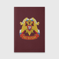 Обложка для паспорта матовая кожа Росгвардия России