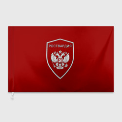 Флаг 3D Росгвардия РФ