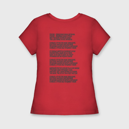Женская футболка хлопок Slim Гимн России, цвет красный - фото 2