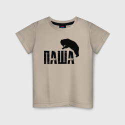 Детская футболка хлопок Паша и медведь