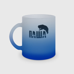 Кружка матовая стеклянная Паша и медведь