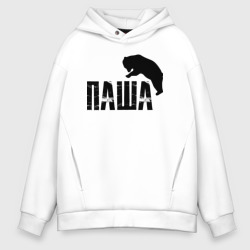 Мужское худи Oversize хлопок Паша и медведь