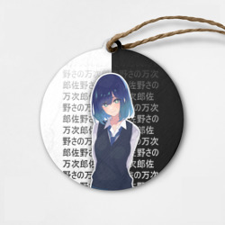 Деревянная игрушка круг Аканэ - Звёздное дитя - иероглифы