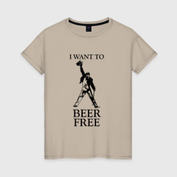 Женская футболка хлопок I want to beer free, Queen