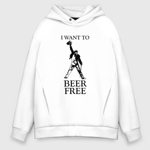 Мужское худи Oversize хлопок I want to beer free, Queen, цвет белый