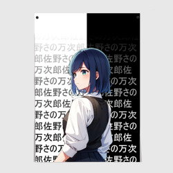 Постер Аканэ Курагава - Дитя айдола