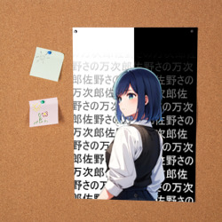 Постер Аканэ Курагава - Дитя айдола - фото 2